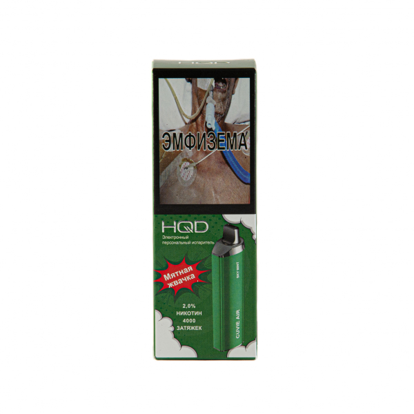 Hqd Cuvie Air Мятная Жвачка (4000 Затяжек) в Воркуте