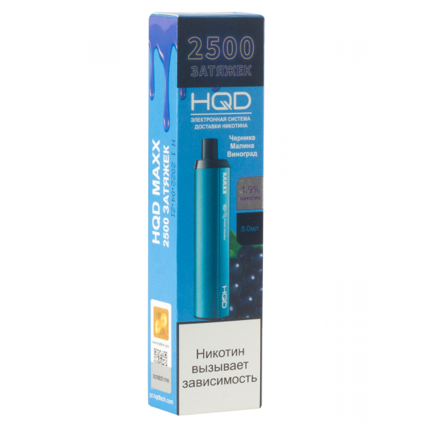 Hqd Maxx Черника Малина Виноград (2500 Затяжек) в Воркуте