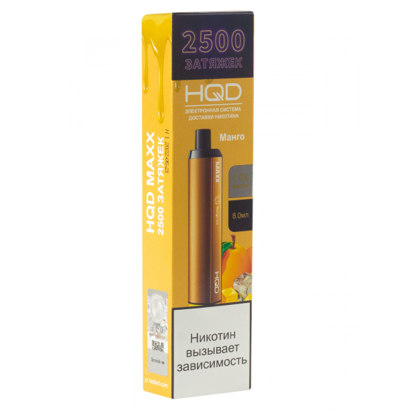 Hqd Maxx Манго (2500 Затяжек) в Воркуте
