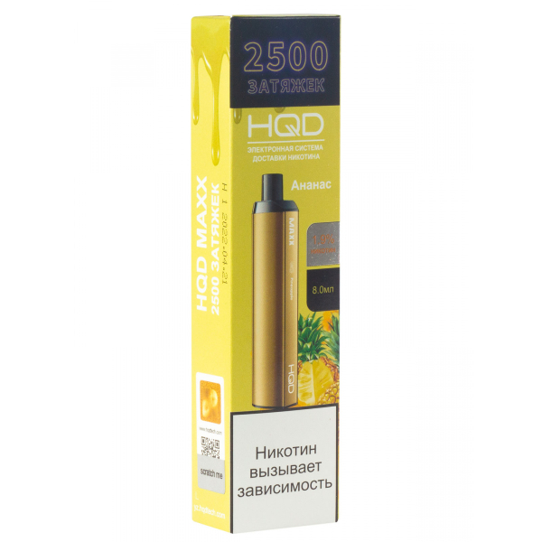 Hqd Maxx Ананас (2500 Затяжек) в Воркуте