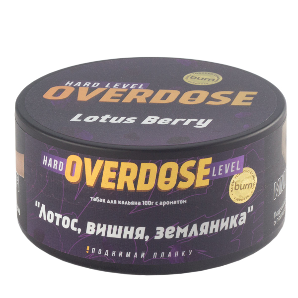 Табак Overdose Lotus Berry  100 грамм в Воркуте