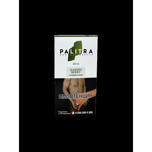 Табак Palitra Garden Berry (Садовые Ягоды)  200 грамм в Воркуте