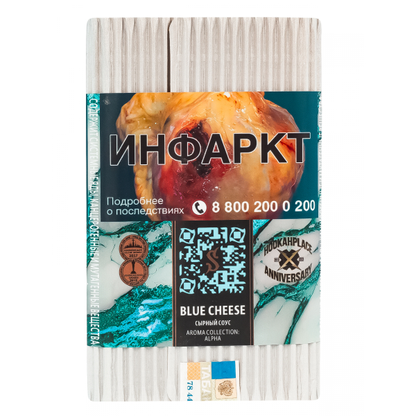 Табак Satyr Blue Cheese  100 грамм в Воркуте