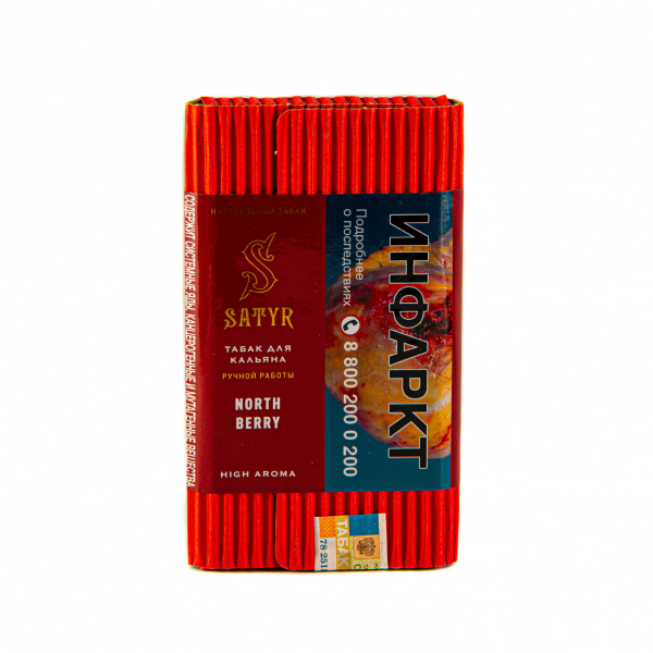 Табак Satyr Northberry  100 грамм в Воркуте