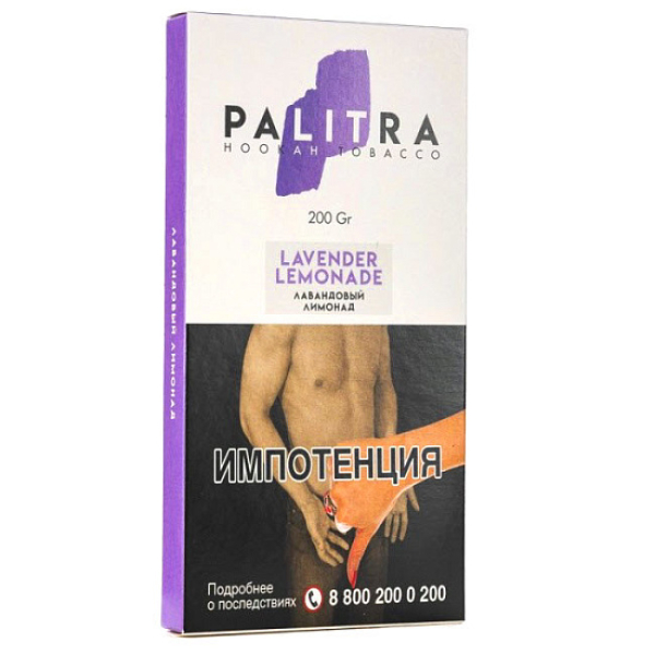 Табак Palitra Lavender Lemonade (Лавандовый Лимонад)  200 грамм в Воркуте