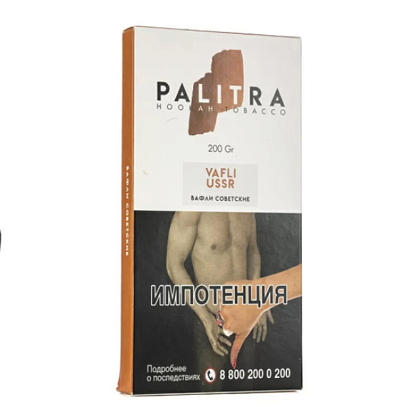 Табак Palitra Vafli Ussr (Вафли Советские)  200 грамм в Воркуте