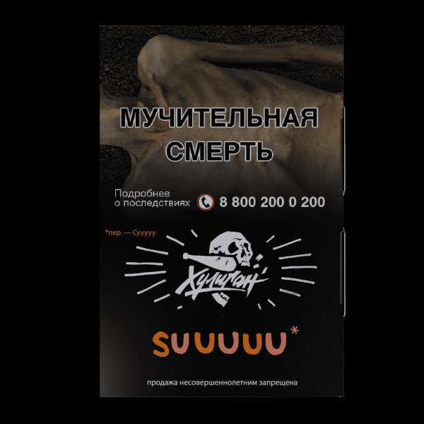 Табак Хулиган Suuuuu  25 грамм в Воркуте