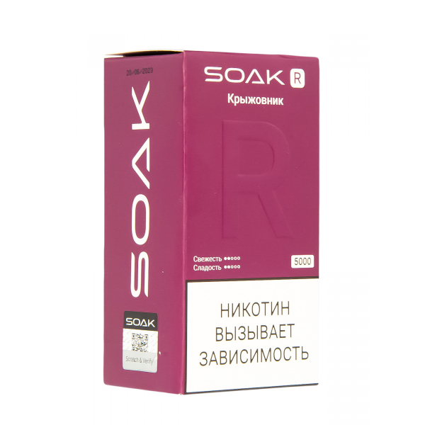 Soak R Крыжовник 5000 Затяжек в Воркуте