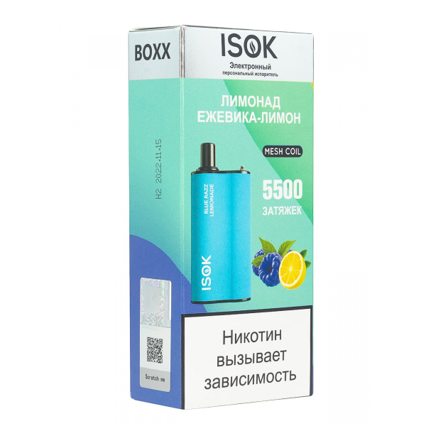 Isok Boxx Лимонад Ежевика-Лимон (5500 Затяжек) в Воркуте