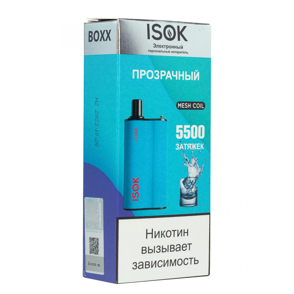 Isok Boxx Прозрачный (5500 Затяжек) в Воркуте