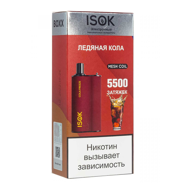 Isok Boxx Ледяная Кола (5500 Затяжек) в Воркуте