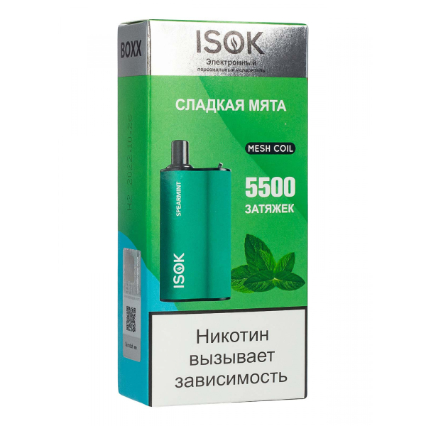 Isok Boxx Сладкая Мята (5500 Затяжек) в Воркуте