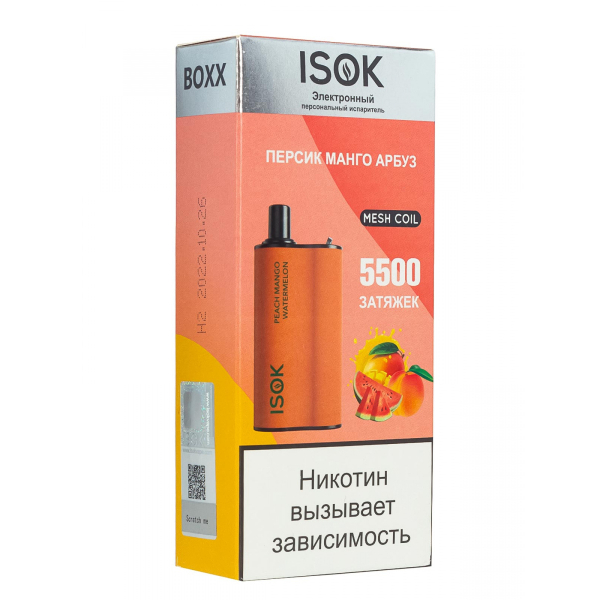 Isok Boxx Персик Манго Арбуз (5500 Затяжек) в Воркуте
