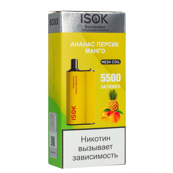 Isok Boxx Ананас Персик Манго (5500 Затяжек) в Воркуте