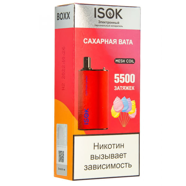 Isok Boxx Сахарная Вата (5500 Затяжек) в Воркуте