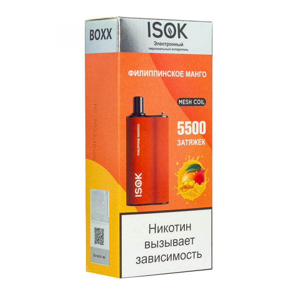 Isok Boxx Филиппинское Манго (5500 Затяжек) в Воркуте
