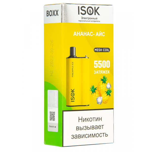 Isok Boxx Ананас Айс (5500 Затяжек) в Воркуте