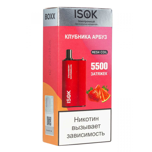 Isok Boxx Клубника Арбуз (5500 Затяжек) в Воркуте