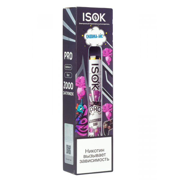 Isok Pro Ежевика Айс (2000 Затяжек) в Воркуте