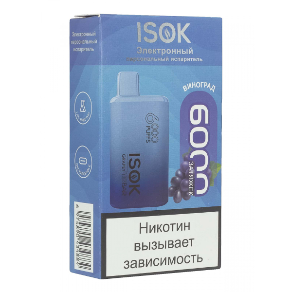 Isok Isbar Виноград (6000 Затяжек) в Воркуте