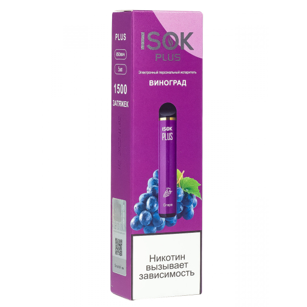 Isok Plus Виноград (1500 Затяжек) в Воркуте