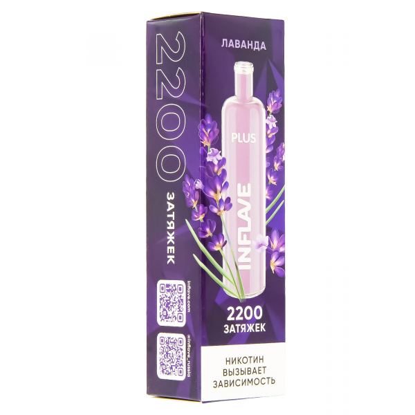 Inflave Plus Лаванда (2200 Затяжек) в Воркуте
