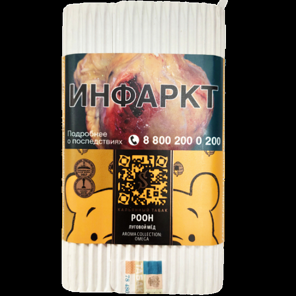Табак Satyr Pooh (Луговой Мёд)  100 грамм в Воркуте