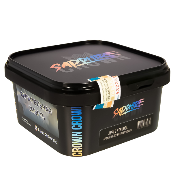 Табак Sapphire Crown Apple Strudel  200 грамм в Воркуте