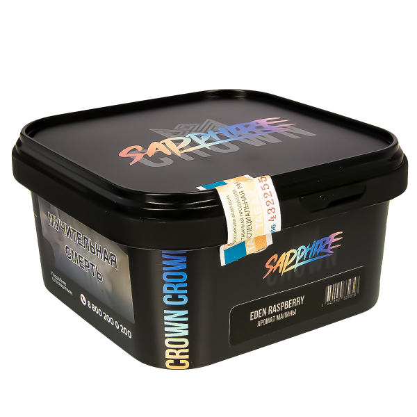 Табак Sapphire Crown Eden Raspberry  200 грамм в Воркуте