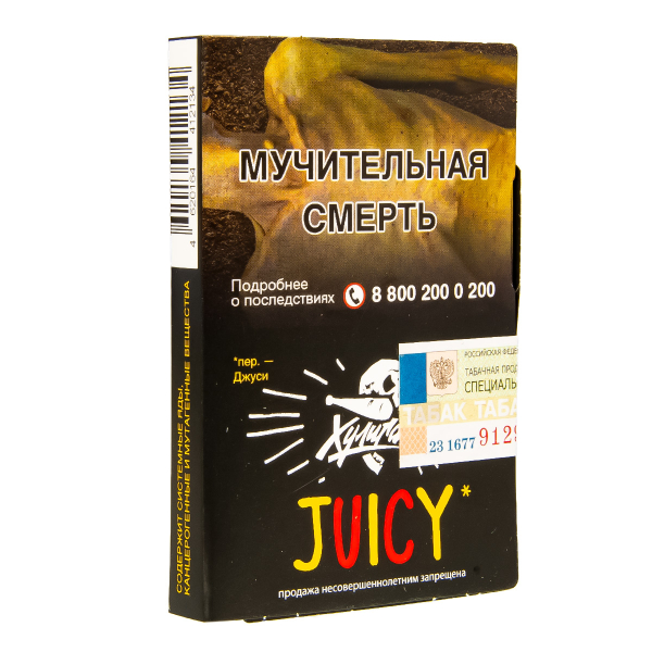Табак Хулиган Juicy  25 грамм в Воркуте