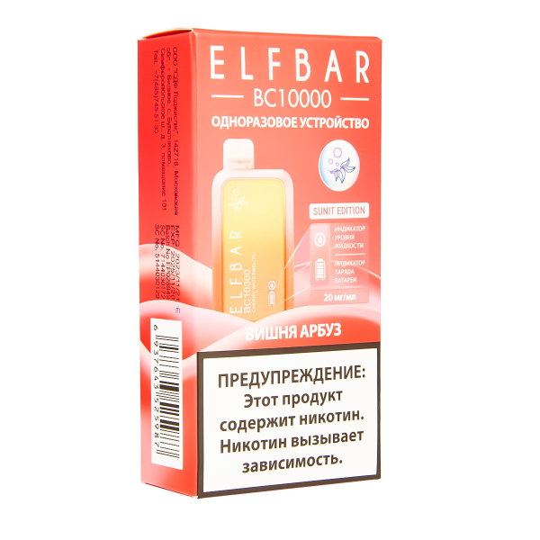 Электронка ElfBar BC10000 Вишня Арбуз  20 Мг в Воркуте