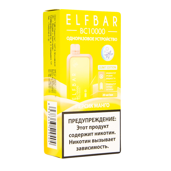Электронка ElfBar BC10000 Персик Манго  20 Мг в Воркуте