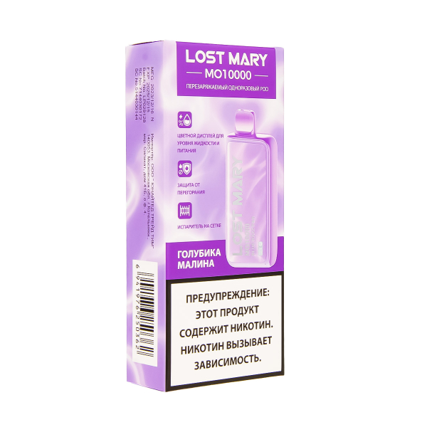 Электронка Lost Mary MO10000 Голубика Малина  в Воркуте