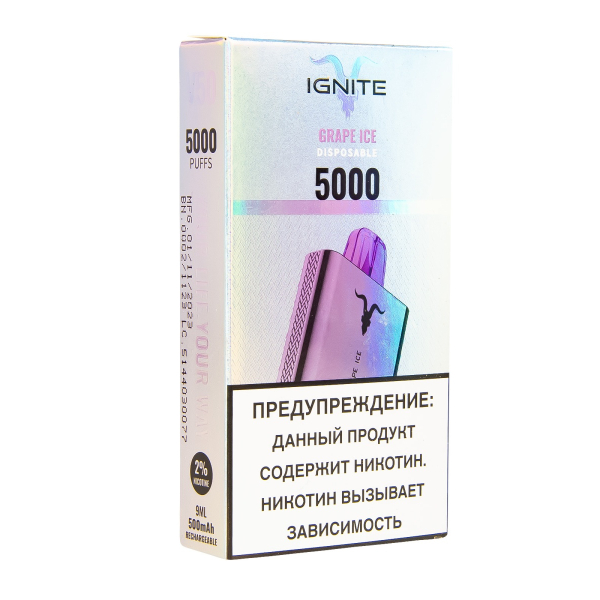 Электронка Ignite Grape Ice V2  в Воркуте