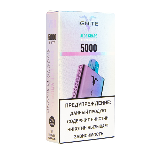 Электронка Ignite Aloe Grape V2  в Воркуте