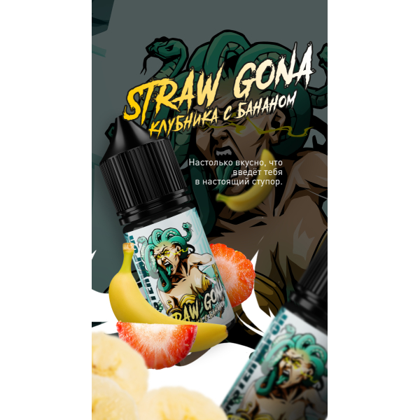 Жидкость MonsterVapor Salt Straw Gona 10 Мл 2 Мг в Воркуте