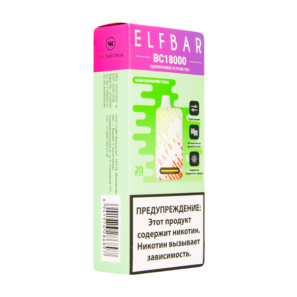 Электронка ElfBar BC18000 Киви Маракуйя Гуава  20 Мг в Воркуте