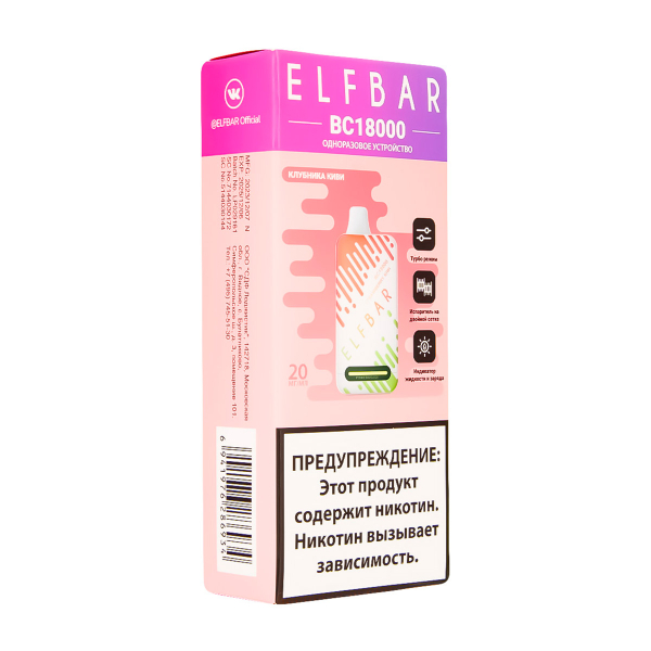 Электронка ElfBar BC18000 Клубника Киви  20 Мг в Воркуте
