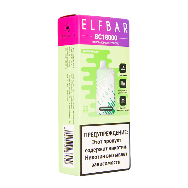 Электронка ElfBar BC18000 Кислое Яблоко  20 Мг в Воркуте