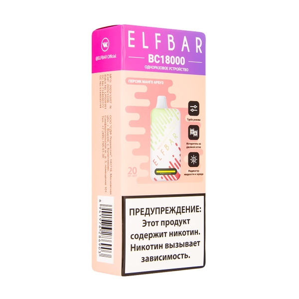 Электронка ElfBar BC18000 Персик Манго Арбуз  20 Мг в Воркуте