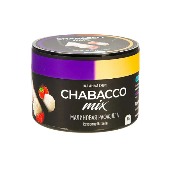 Смесь Chabacco Mix Raspberry Rafaella   Medium 50 гр в Воркуте