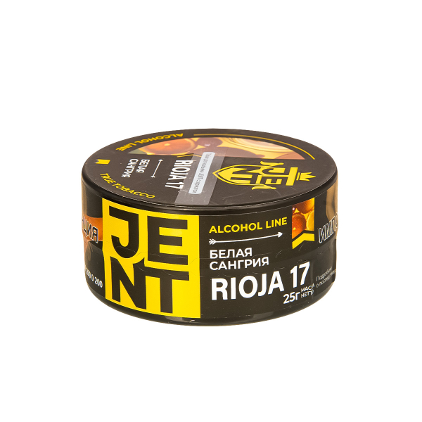 Табак Jent Rioja 17   25 грамм в Воркуте