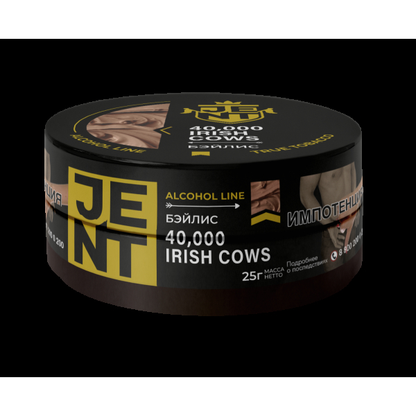 Табак Jent 40,000 Irish Cows   25 грамм в Воркуте