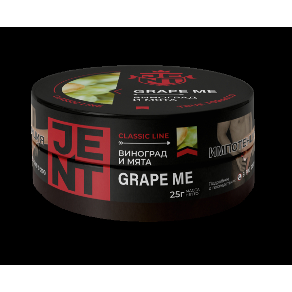 Табак Jent Grape Me   25 грамм в Воркуте