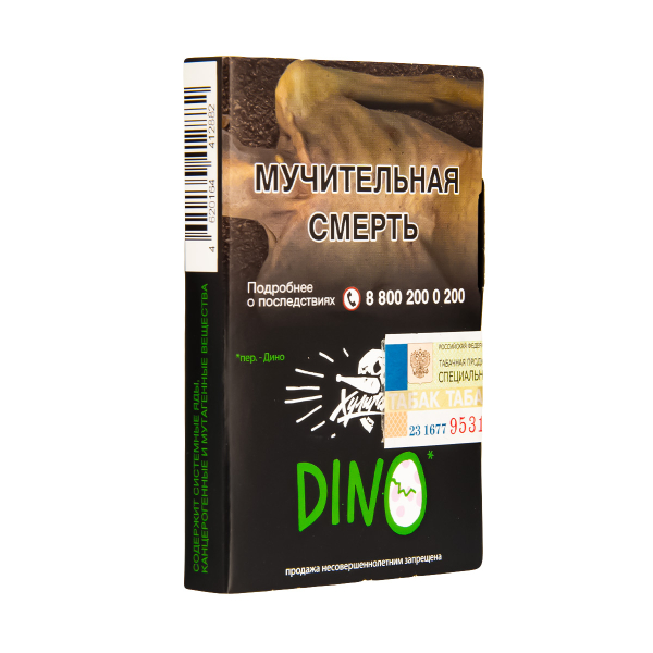 Табак  Хулиган Dino (Мятная Жвачка)  25 грамм в Воркуте