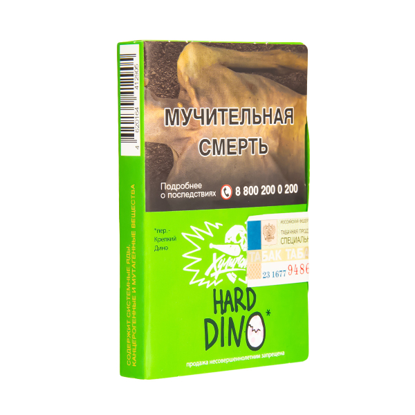 Табак  Хулиган (Hard) Dino (Мятная Жвачка)  25 грамм в Воркуте