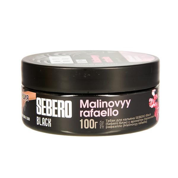 Табак Sebero Black Malinovyy Rafaello  100 грамм в Воркуте