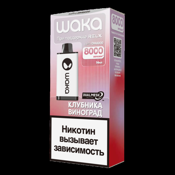 Электронка Waka Клубника Виноград (8000 Затяжек) в Воркуте