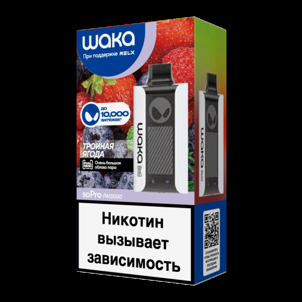 Электронка Waka Тройная Ягода (10000 Затяжек) в Воркуте