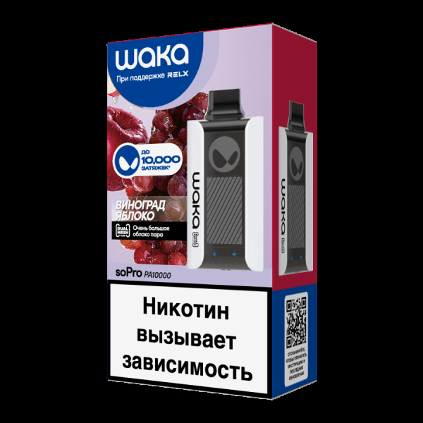 Электронка Waka Виноград Яблоко (10000 Затяжек) в Воркуте
